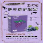 DIYA 叮啞一代煙彈