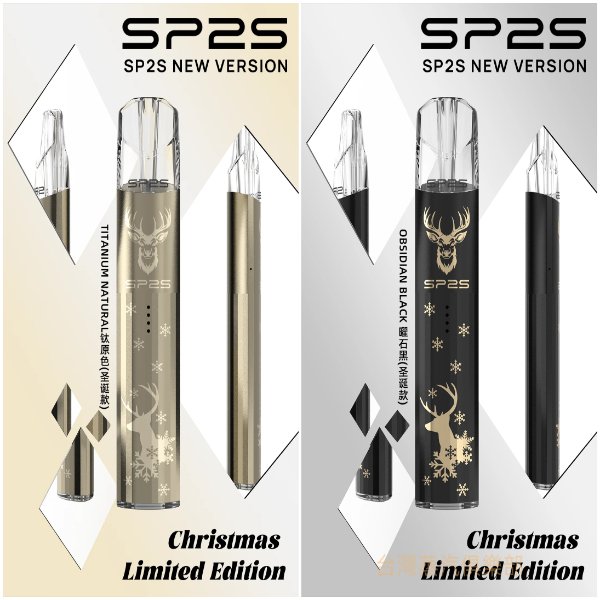 SP2S 聖誕系列